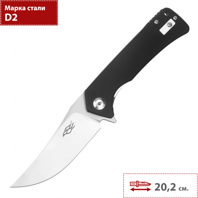 Нож GANZO FIREBIRD FH923-BK